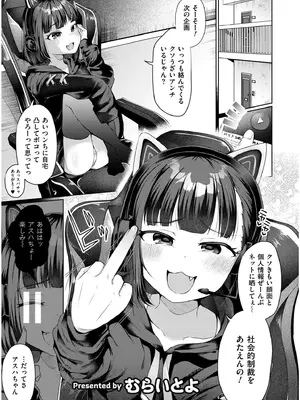 COMIC 快艶 VOL.19 [DL版]_155