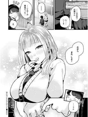 COMIC 快艶 VOL.19 [DL版]_128