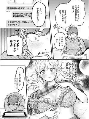 COMIC 快艶 VOL.19 [DL版]_039