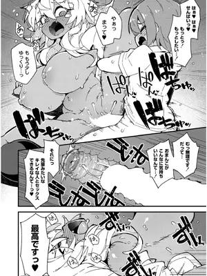COMIC 快艶 VOL.19 [DL版]_290