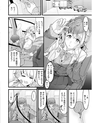 COMIC 快艶 VOL.19 [DL版]_070