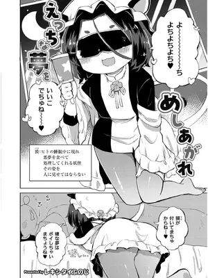 COMIC 快艶 VOL.19 [DL版]_242