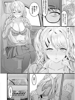 COMIC 快艶 VOL.19 [DL版]_082