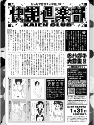 COMIC 快艶 VOL.19 [DL版]_446