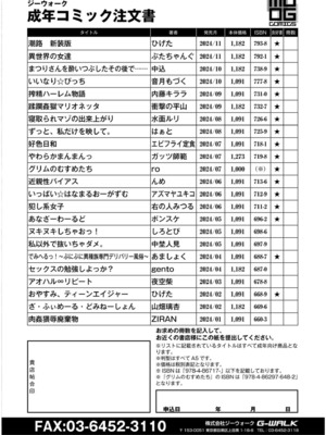 COMIC 快艶 VOL.19 [DL版]_440