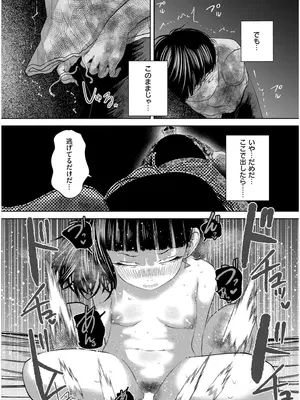 COMIC 快艶 VOL.19 [DL版]_206