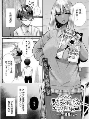 COMIC 快艶 VOL.19 [DL版]_131