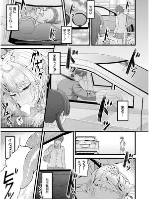 COMIC 快艶 VOL.19 [DL版]_079