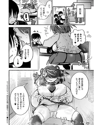 COMIC 快艶 VOL.19 [DL版]_034