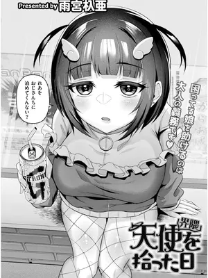 COMIC 快艶 VOL.19 [DL版]_328