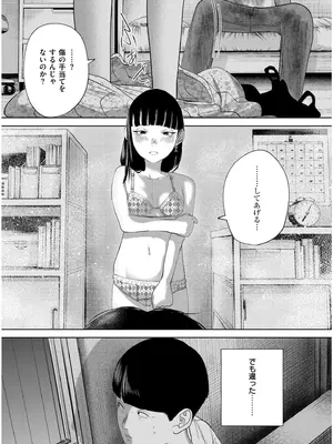 COMIC 快艶 VOL.19 [DL版]_197