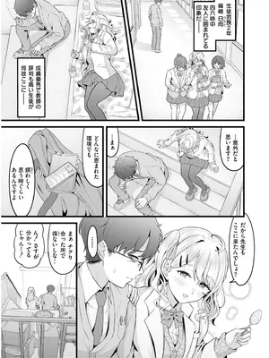 COMIC 快艶 VOL.19 [DL版]_073