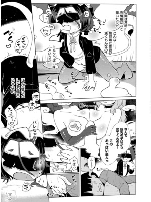 COMIC 快艶 VOL.19 [DL版]_247