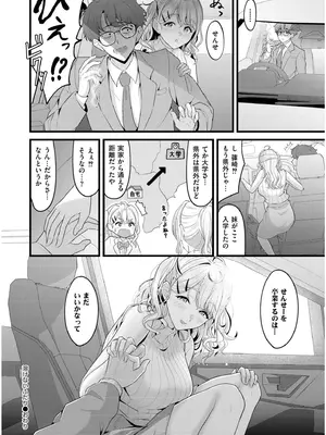 COMIC 快艶 VOL.19 [DL版]_096