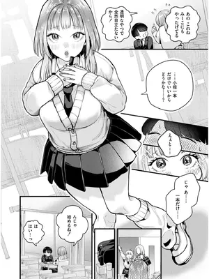 COMIC 快艶 VOL.19 [DL版]_106