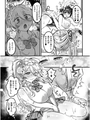 COMIC 快艶 VOL.19 [DL版]_317