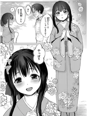 COMIC 快艶 VOL.19 [DL版]_350