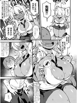 COMIC 快艶 VOL.19 [DL版]_273