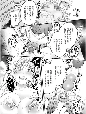 COMIC 快艶 VOL.19 [DL版]_052