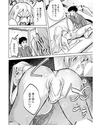 COMIC 快艶 VOL.19 [DL版]_428