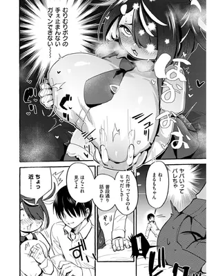 COMIC 快艶 VOL.19 [DL版]_008