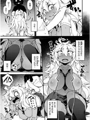 COMIC 快艶 VOL.19 [DL版]_283