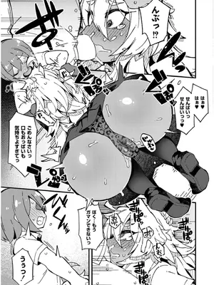 COMIC 快艶 VOL.19 [DL版]_281