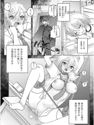 COMIC 快艶 VOL.19 [DL版]_374