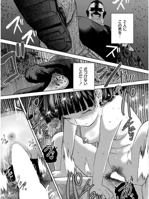 COMIC 快艶 VOL.19 [DL版]_205