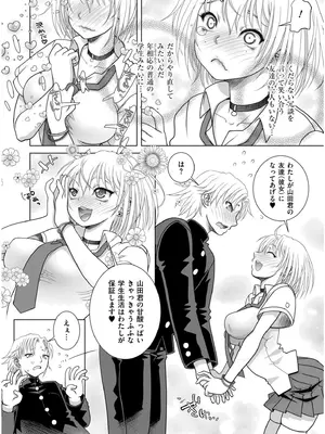 COMIC 快艶 VOL.19 [DL版]_382
