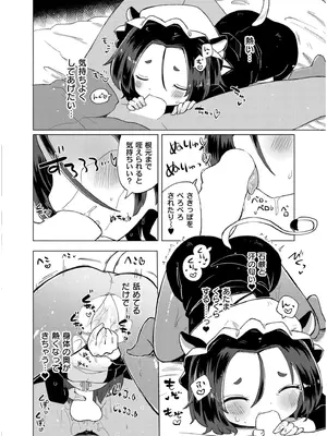 COMIC 快艶 VOL.19 [DL版]_250