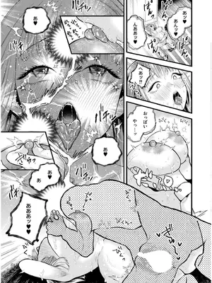 COMIC 快艶 VOL.19 [DL版]_123