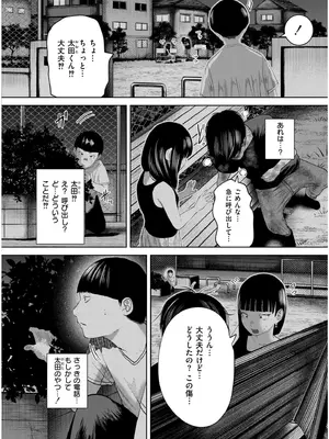 COMIC 快艶 VOL.19 [DL版]_192