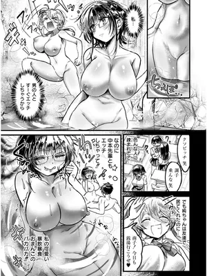 COMIC 快艶 VOL.19 [DL版]_301