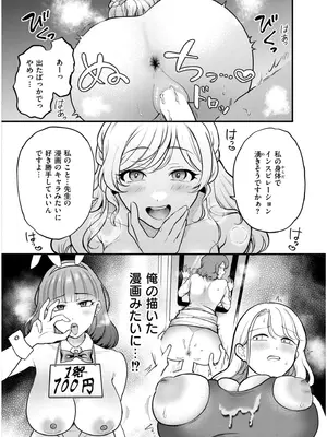 COMIC 快艶 VOL.19 [DL版]_048