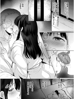 COMIC 快艶 VOL.19 [DL版]_360