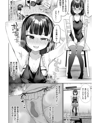 COMIC 快艶 VOL.19 [DL版]_158