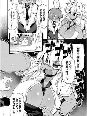 COMIC 快艶 VOL.19 [DL版]_274