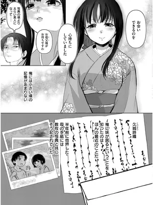 COMIC 快艶 VOL.19 [DL版]_351