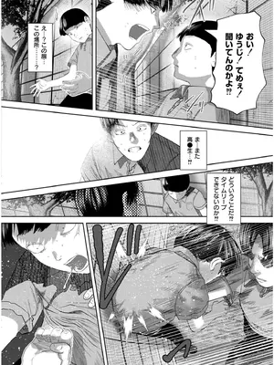 COMIC 快艶 VOL.19 [DL版]_184