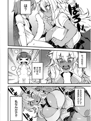 COMIC 快艶 VOL.19 [DL版]_276