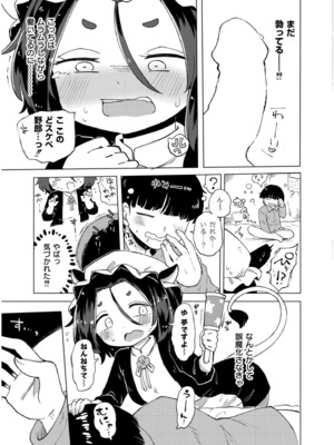 COMIC 快艶 VOL.19 [DL版]_253