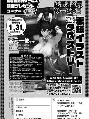 COMIC 快艶 VOL.19 [DL版]_436