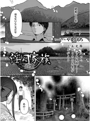 COMIC 快艶 VOL.19 [DL版]_349