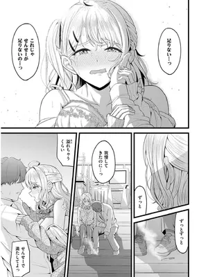 COMIC 快艶 VOL.19 [DL版]_089