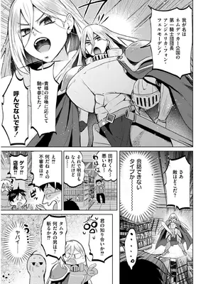 COMIC 快艶 VOL.19 [DL版]_409