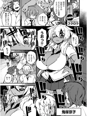 COMIC 快艶 VOL.19 [DL版]_269