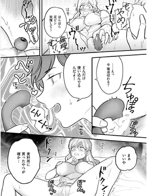 COMIC 快艶 VOL.19 [DL版]_054