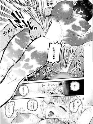 COMIC 快艶 VOL.19 [DL版]_117