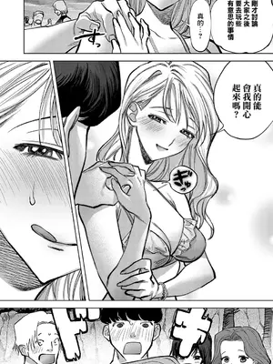 [ちめだ] 玉田明久のセックスジャーニー〜快楽で強姦を叩き込め〜 第六話 渚のイノセントGIRL〜夏の処女、一度お願いしたいね〜 (コミックマグナム Vol.185) [中国翻訳]_28